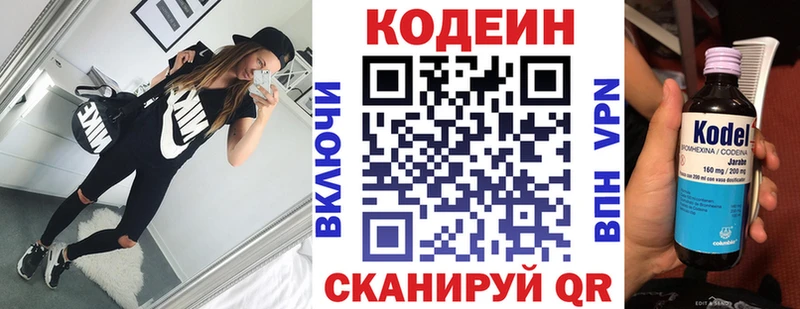 mega зеркало  Мегион  Codein Purple Drank  сколько стоит 