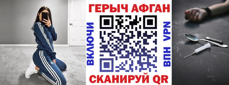 Героин афганец Мегион