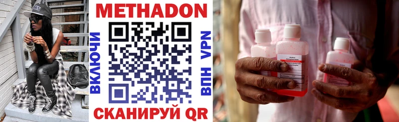 наркошоп Мегион Метадон methadone